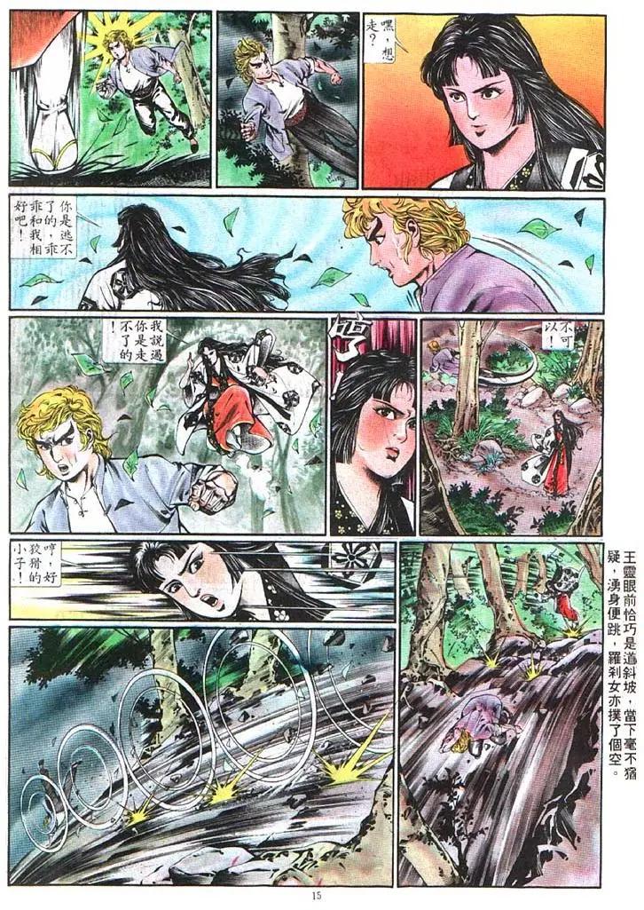 舊著醉拳 - 第368卷 - 3