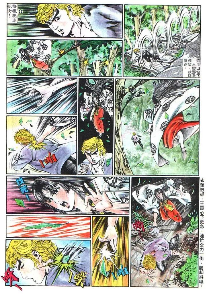 舊著醉拳 - 第368卷 - 4