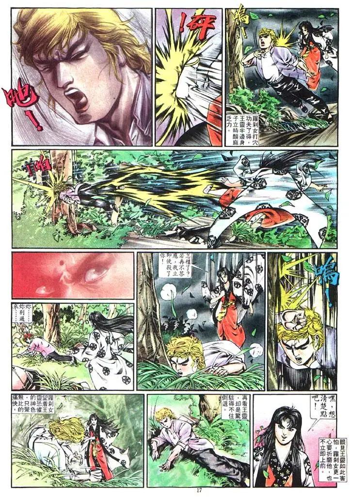 舊著醉拳 - 第368卷 - 5