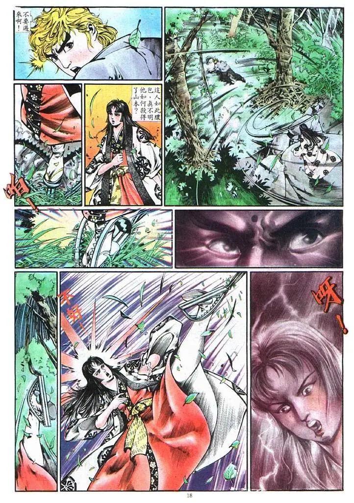 舊著醉拳 - 第368卷 - 6