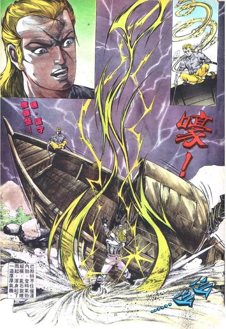 舊著醉拳 - 第368卷 - 1
