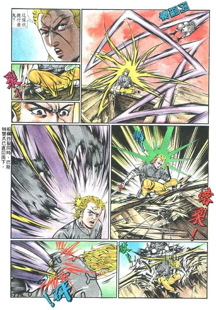舊著醉拳 - 第368卷 - 3