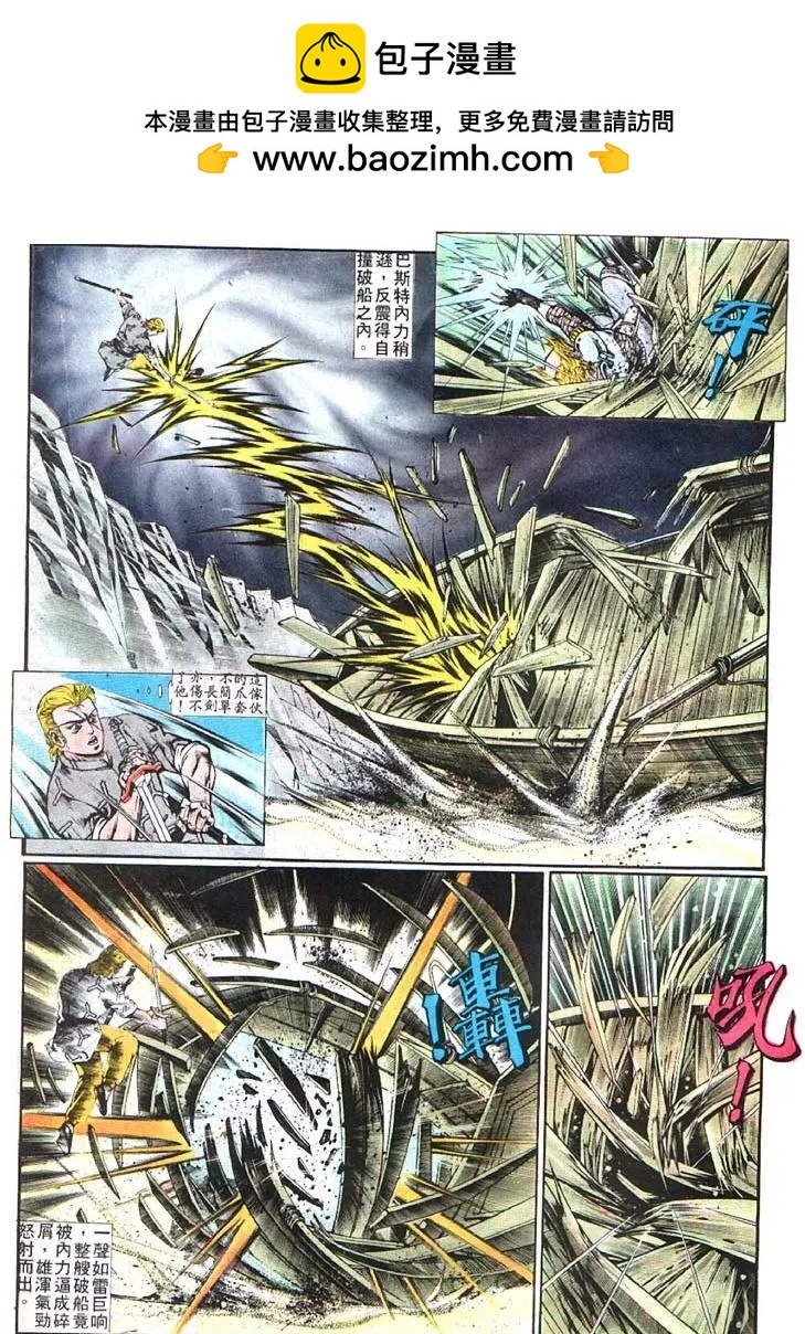 舊著醉拳 - 第368卷 - 5