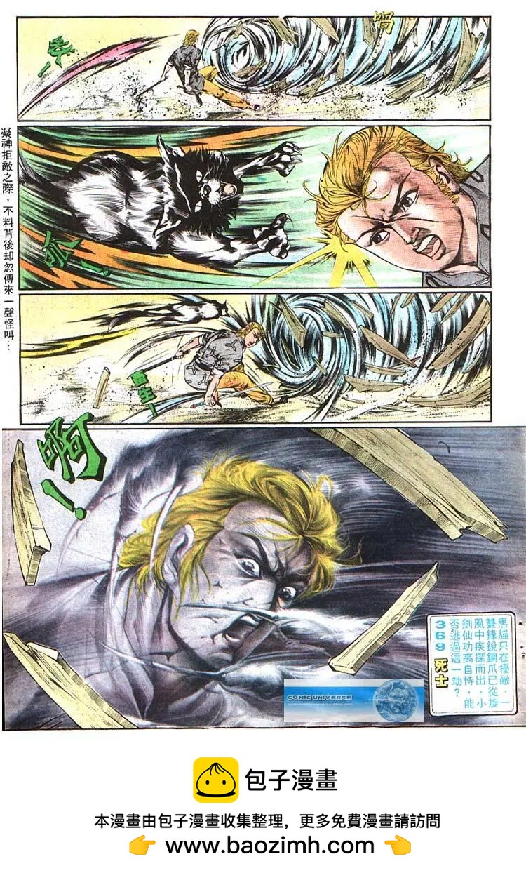 舊著醉拳 - 第368卷 - 1