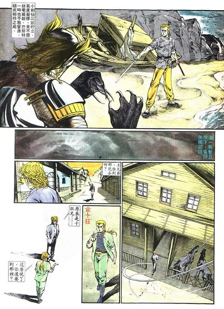 舊著醉拳 - 第368卷 - 4