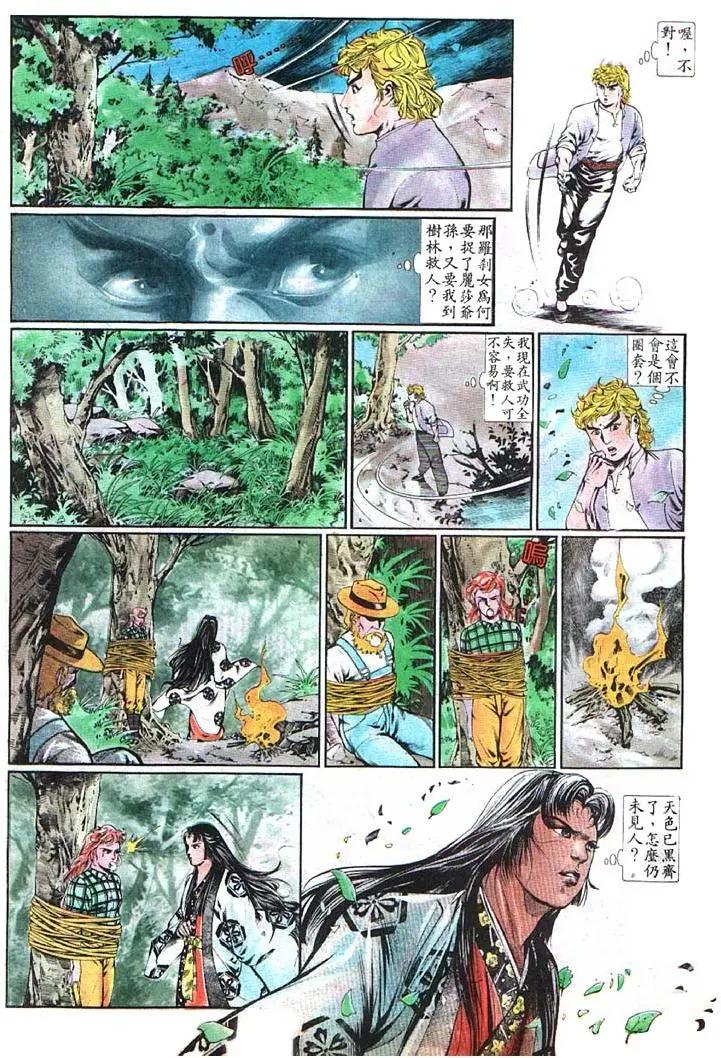 舊著醉拳 - 第368卷 - 1