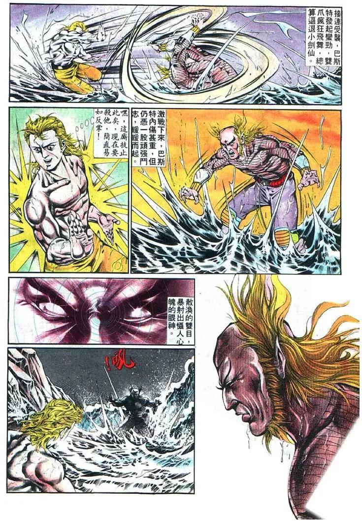 舊著醉拳 - 第370卷 - 6