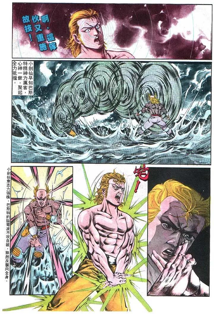 舊著醉拳 - 第370卷 - 1
