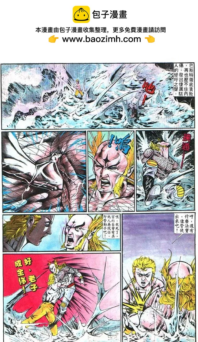 舊著醉拳 - 第370卷 - 2