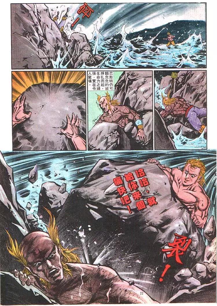 舊著醉拳 - 第370卷 - 4