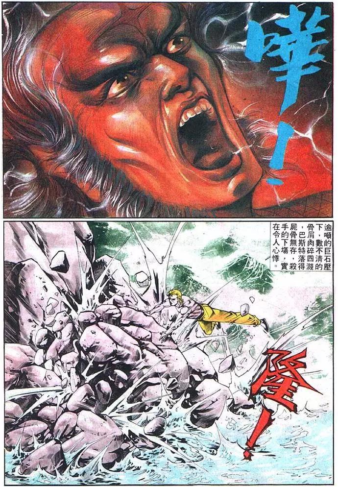舊著醉拳 - 第370卷 - 5