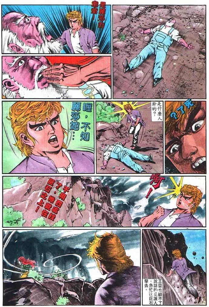 舊著醉拳 - 第370卷 - 2