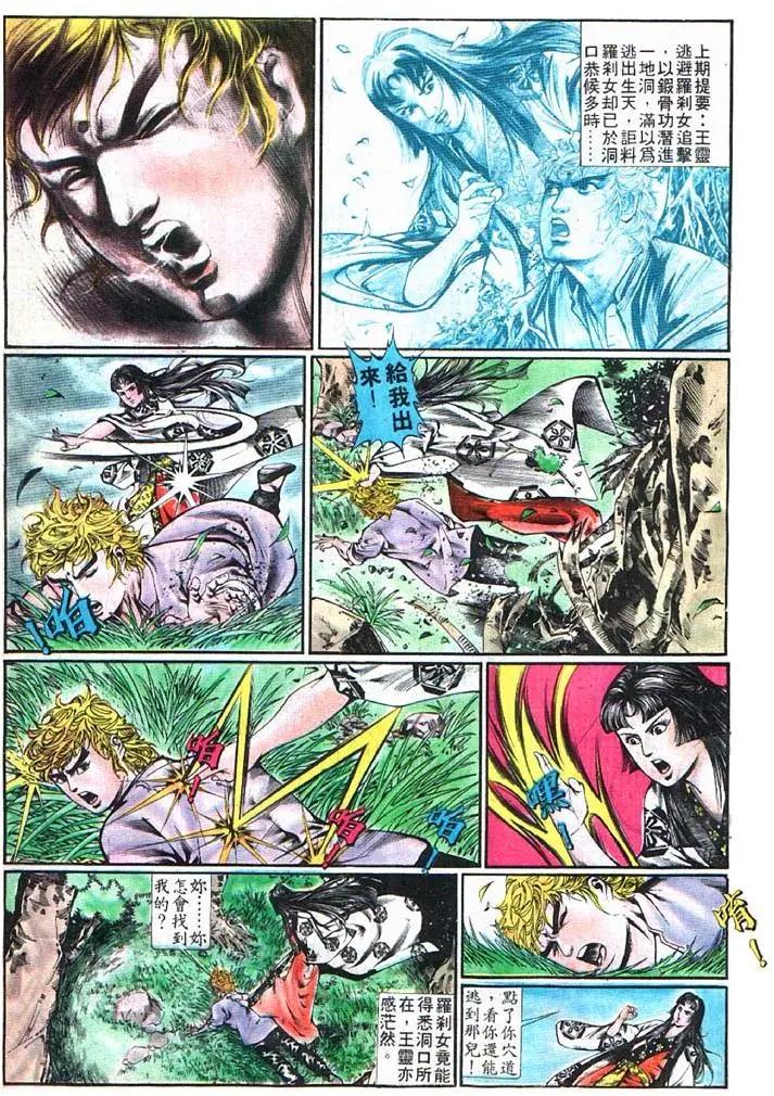 舊著醉拳 - 第370卷 - 3