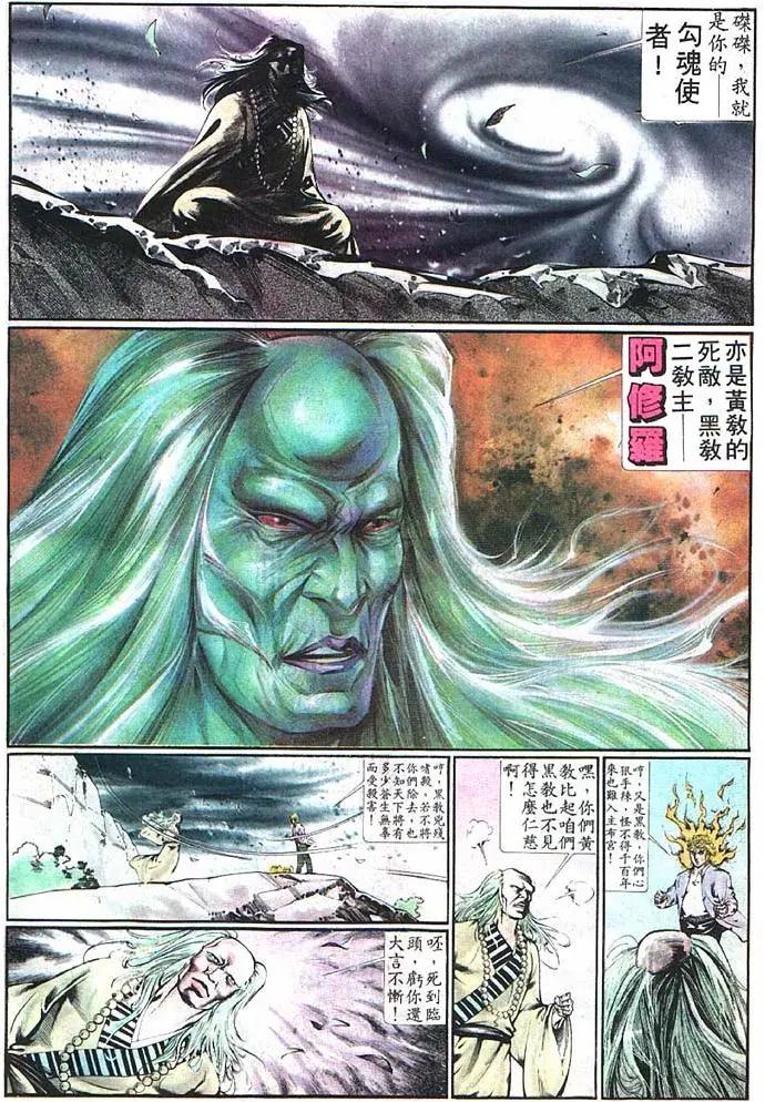 舊著醉拳 - 第370卷 - 6