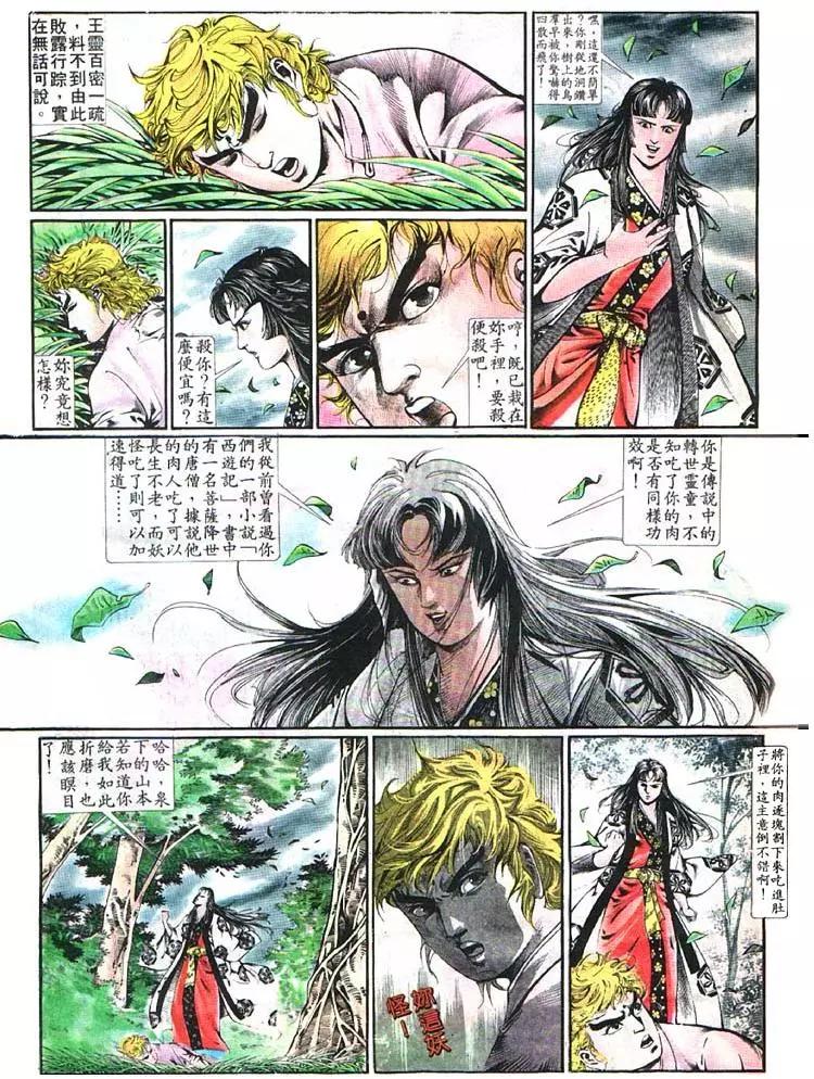 舊著醉拳 - 第370卷 - 4