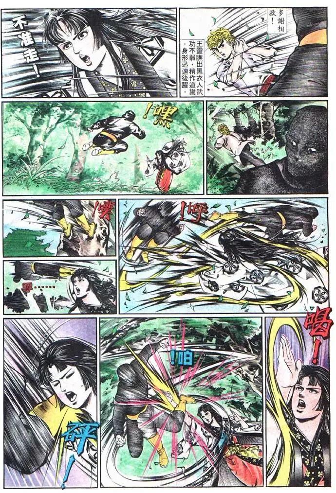 舊著醉拳 - 第370卷 - 6