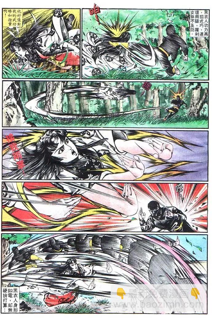 舊著醉拳 - 第370卷 - 1