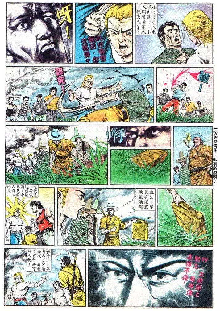舊著醉拳 - 第372卷 - 4