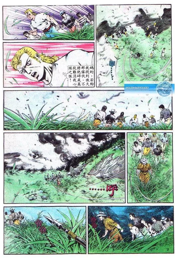 舊著醉拳 - 第372卷 - 5