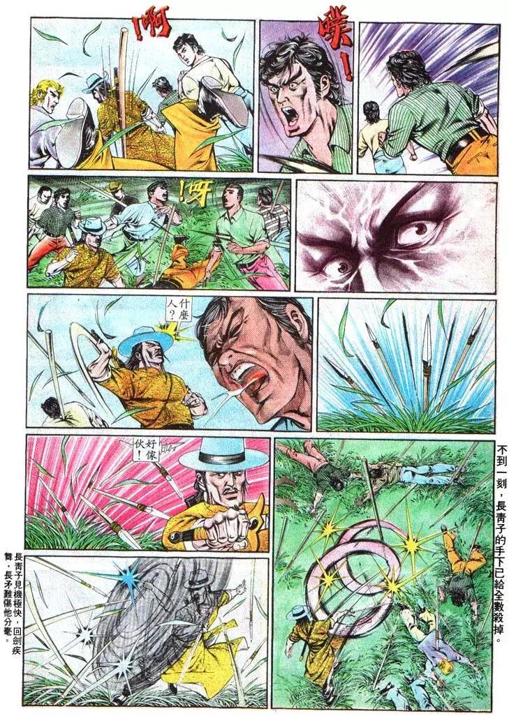 舊著醉拳 - 第372卷 - 6