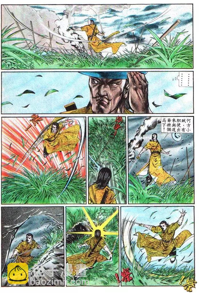 舊著醉拳 - 第372卷 - 1