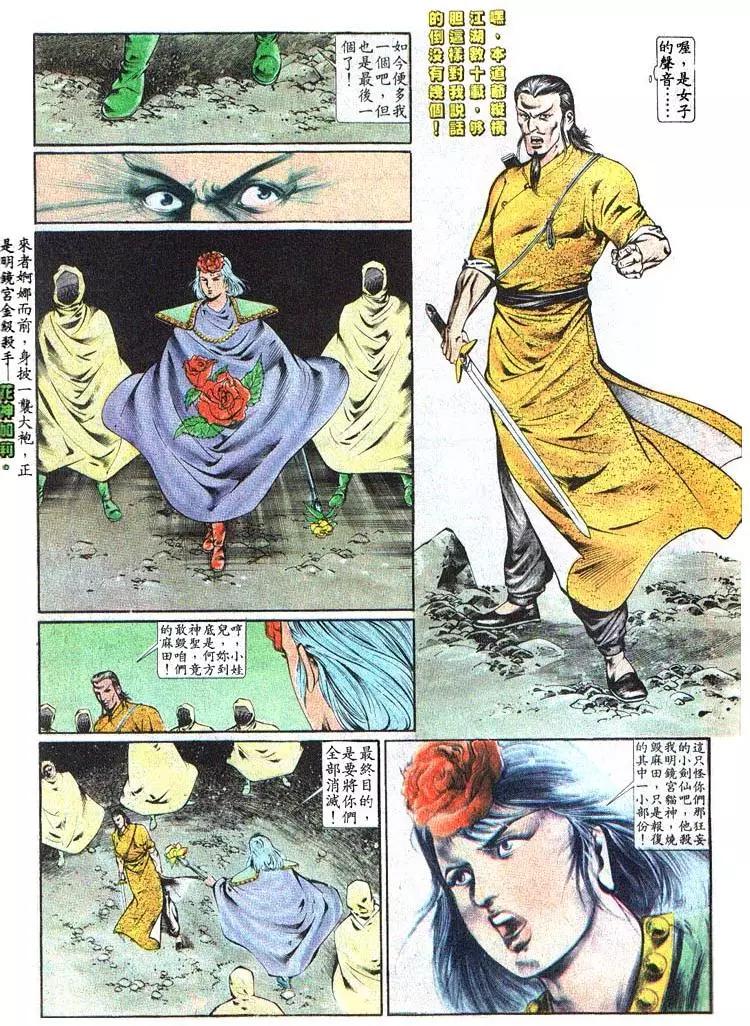 舊著醉拳 - 第372卷 - 3