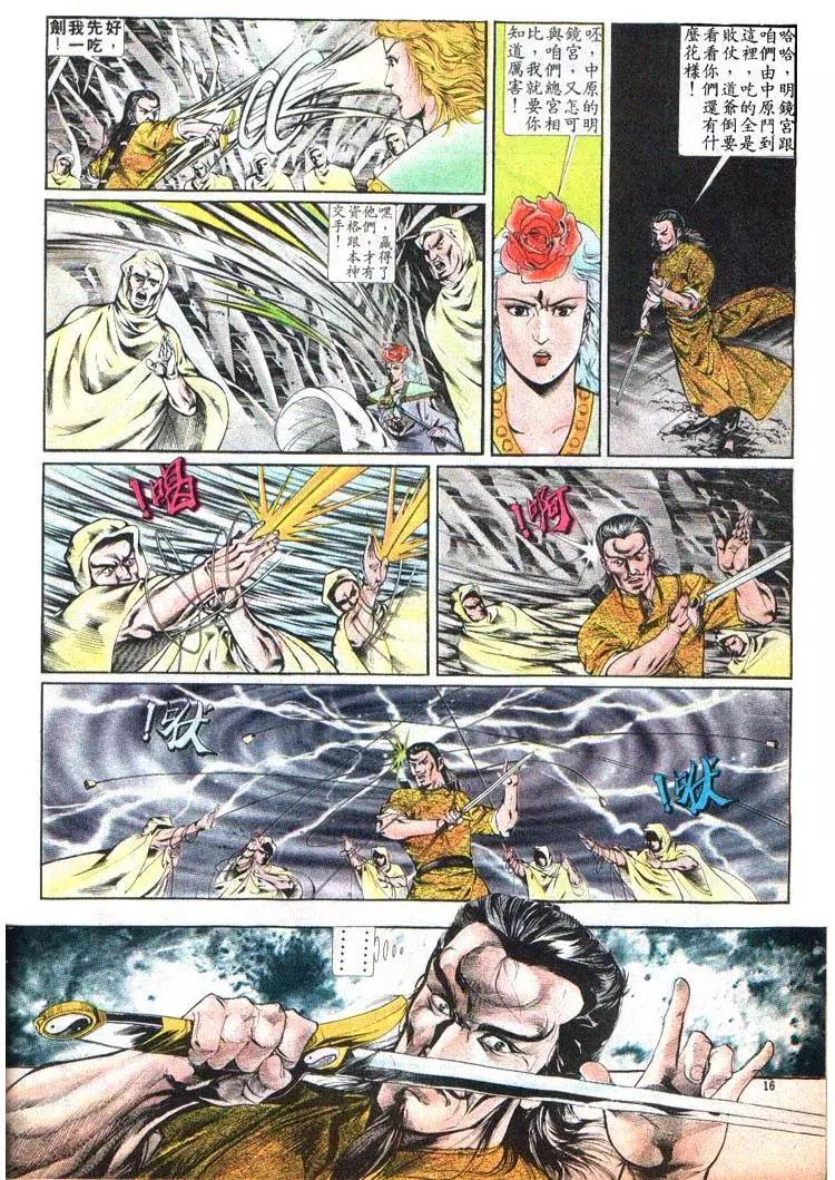 舊著醉拳 - 第372卷 - 4