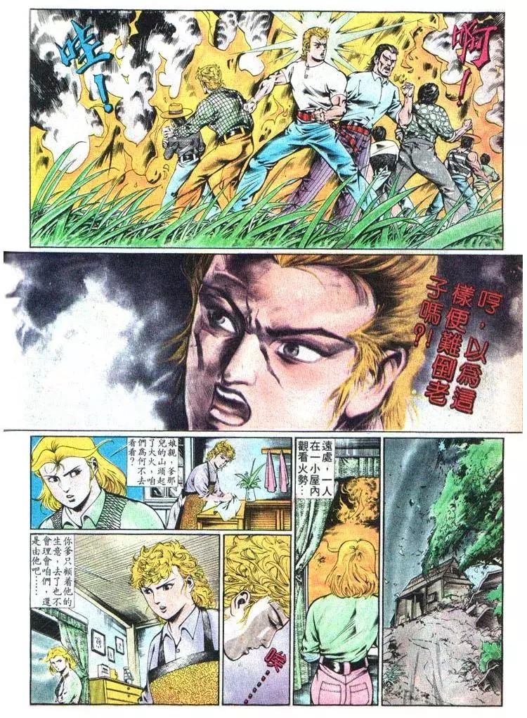 舊著醉拳 - 第372卷 - 6