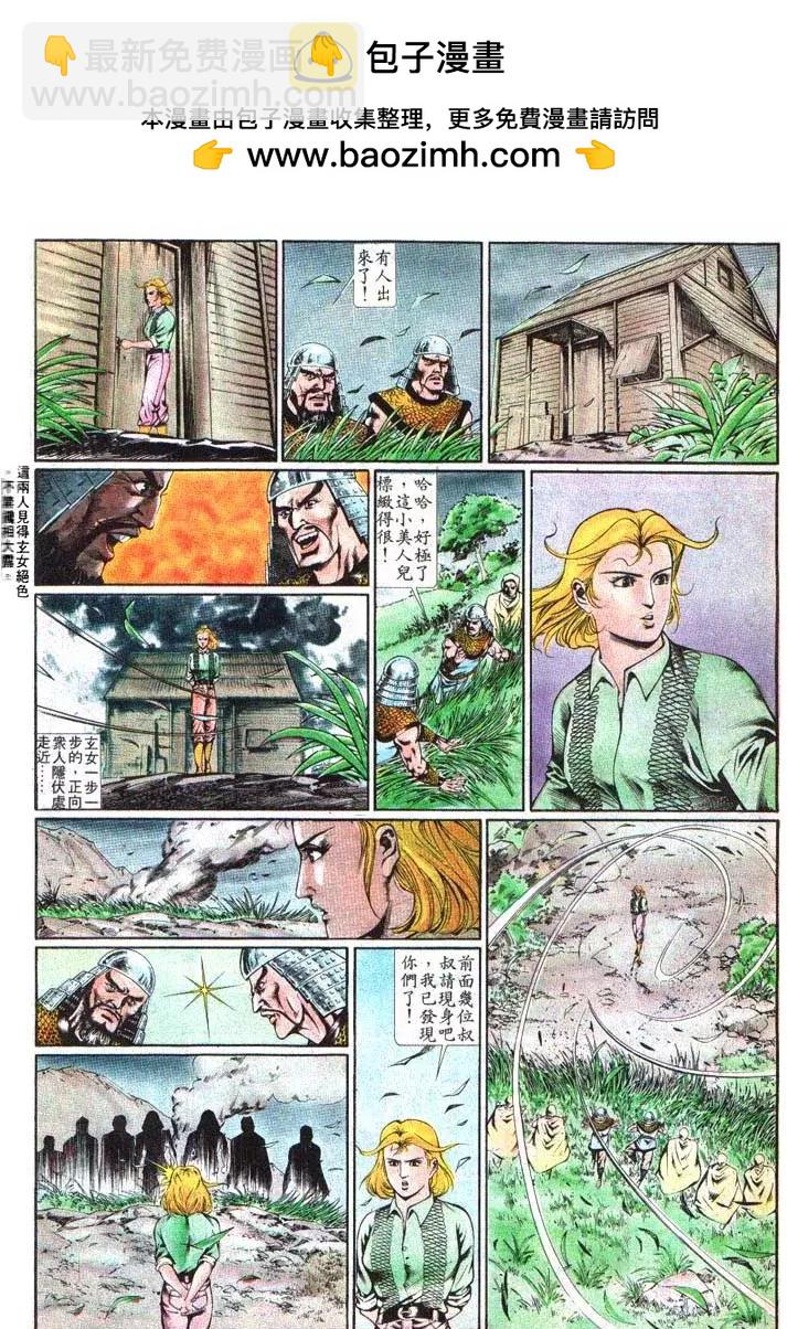 舊著醉拳 - 第372卷 - 2