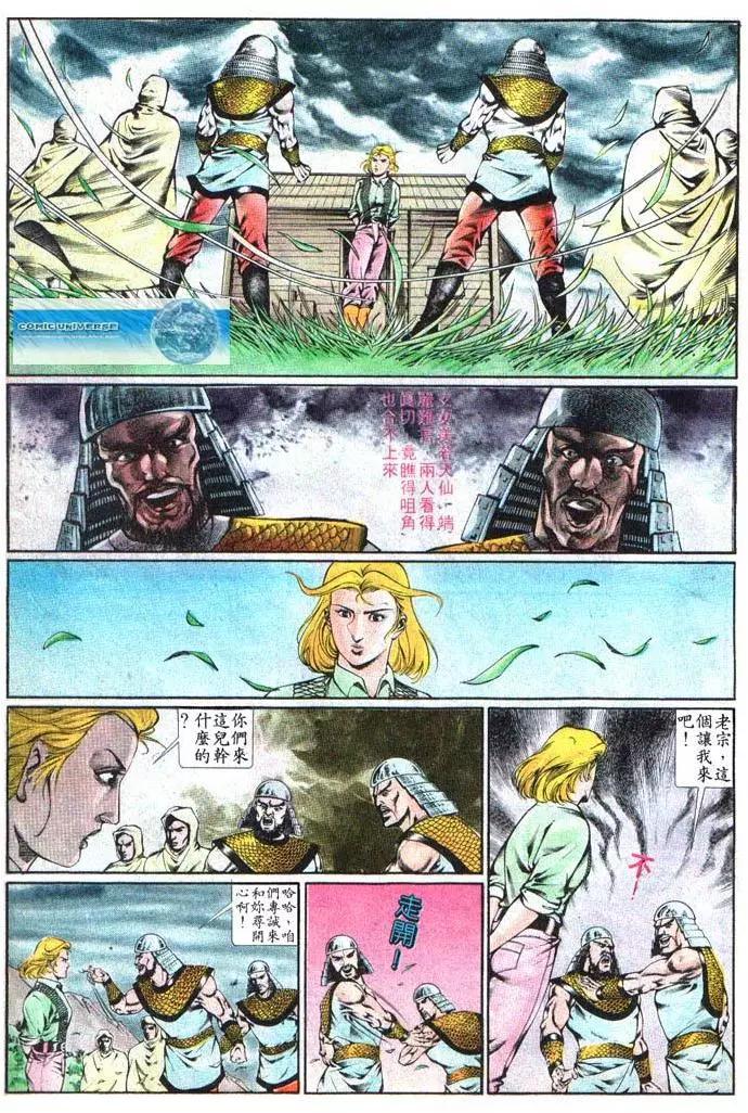 舊著醉拳 - 第372卷 - 3
