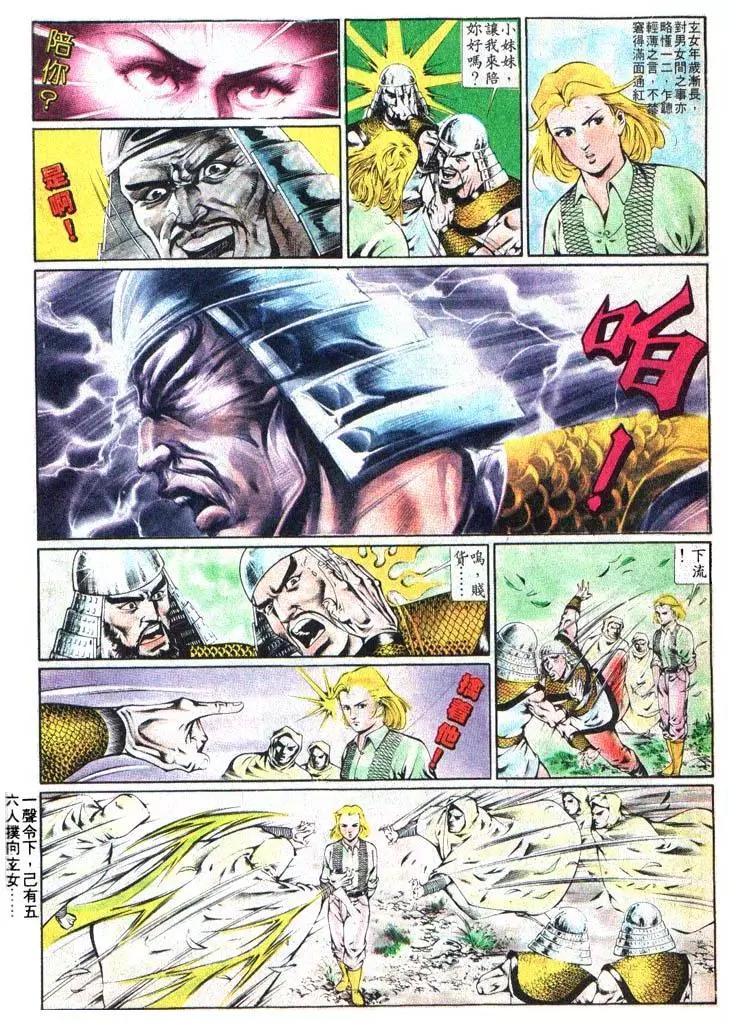 舊著醉拳 - 第372卷 - 4
