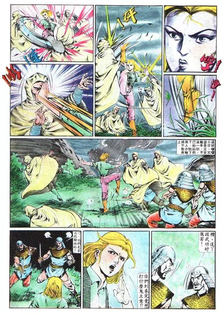 舊著醉拳 - 第372卷 - 5