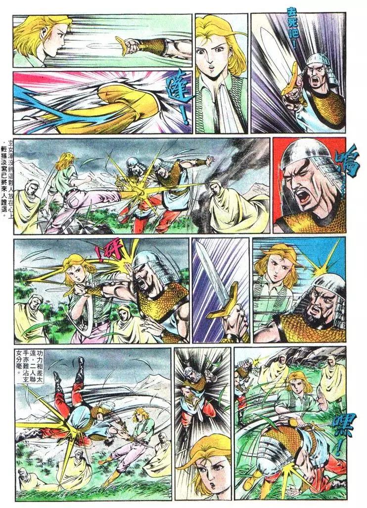 舊著醉拳 - 第372卷 - 6