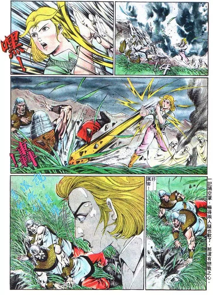 舊著醉拳 - 第372卷 - 1