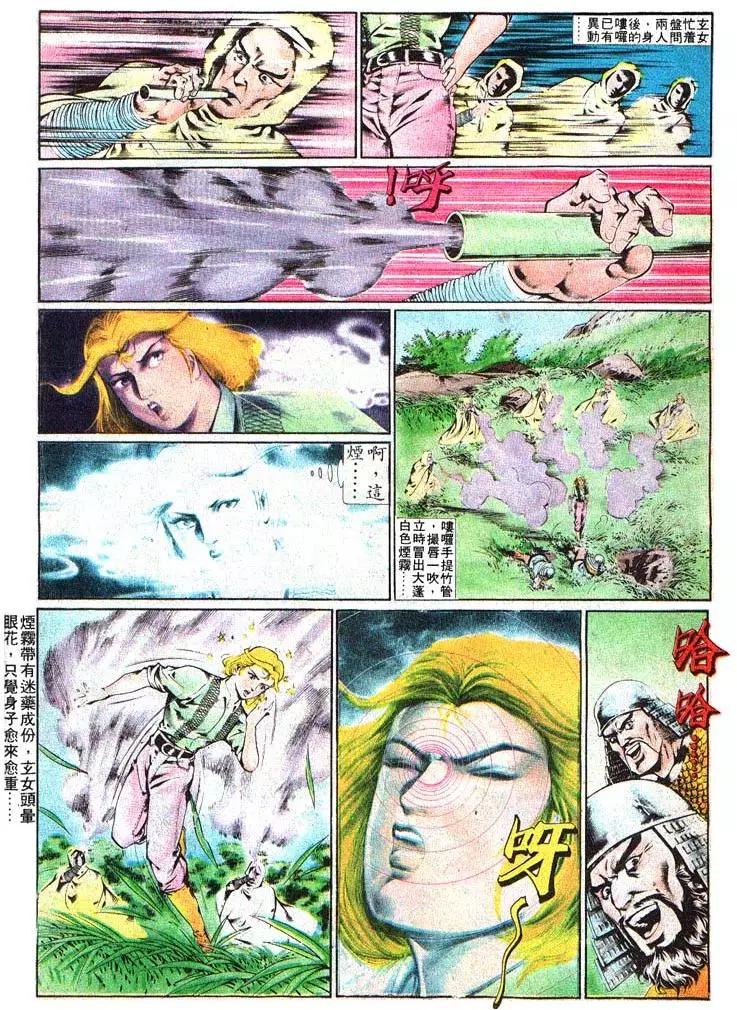 舊著醉拳 - 第372卷 - 2