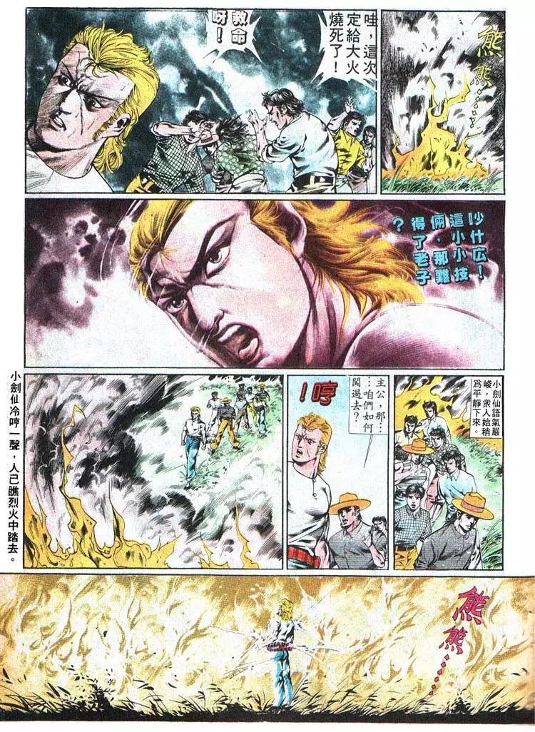 舊著醉拳 - 第372卷 - 3