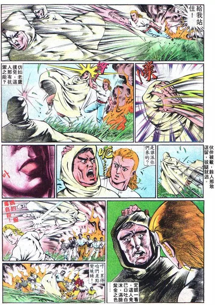 舊著醉拳 - 第372卷 - 5