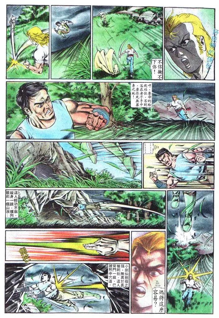 舊著醉拳 - 第372卷 - 1
