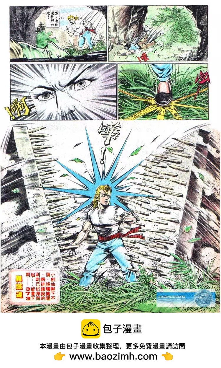 舊著醉拳 - 第372卷 - 2