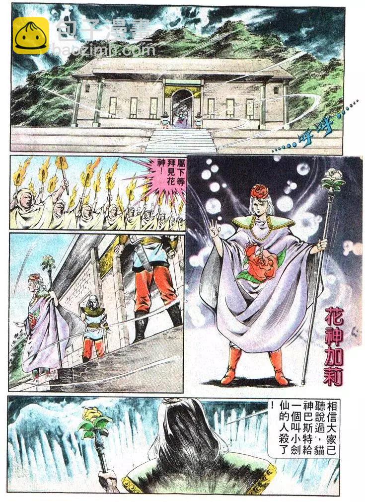 舊著醉拳 - 第372卷 - 6