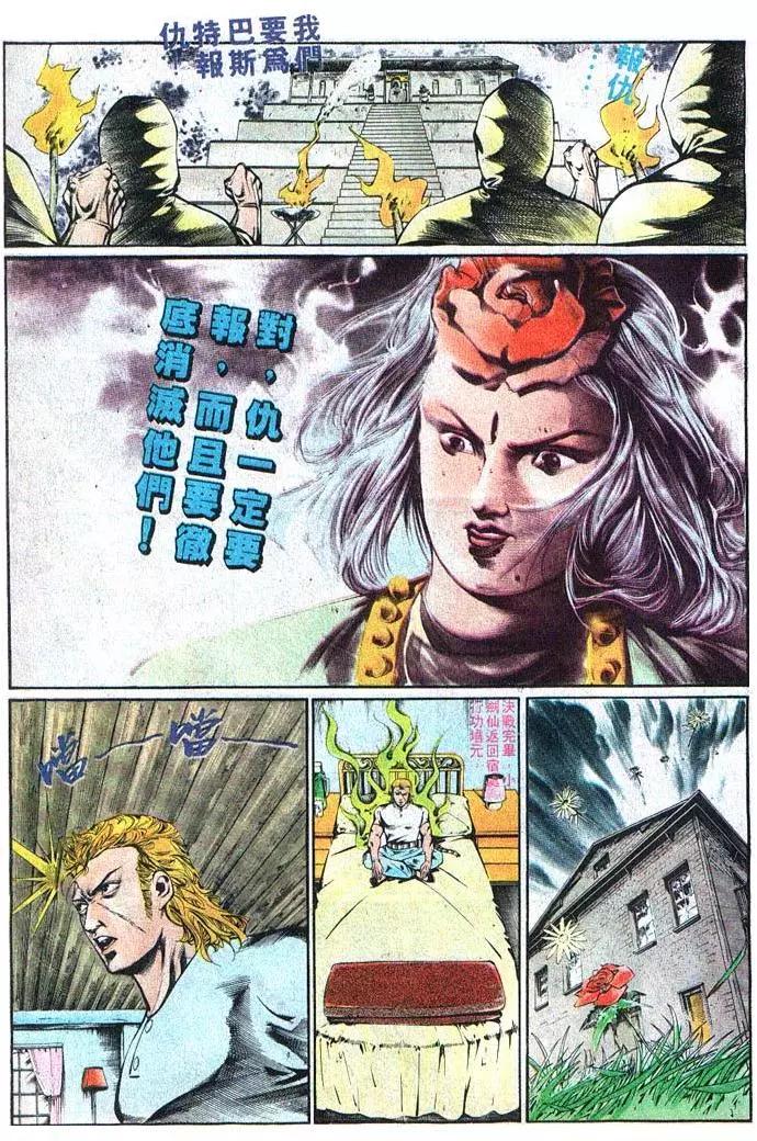 舊著醉拳 - 第372卷 - 1