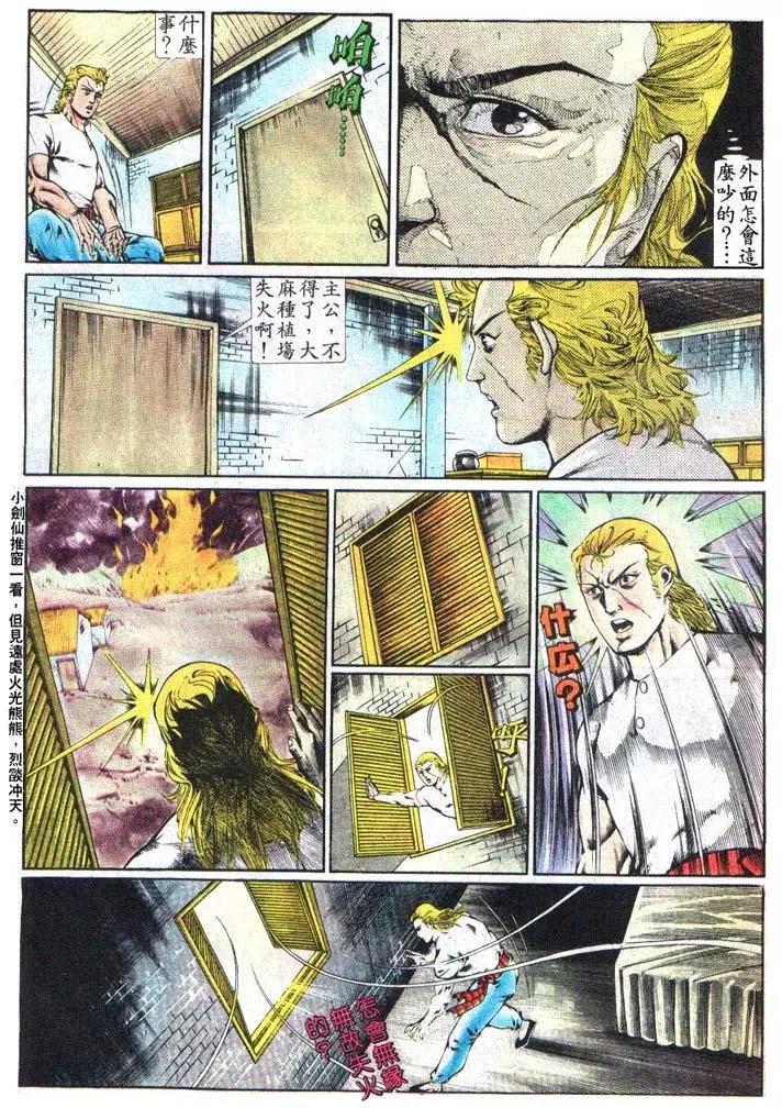 舊著醉拳 - 第372卷 - 2