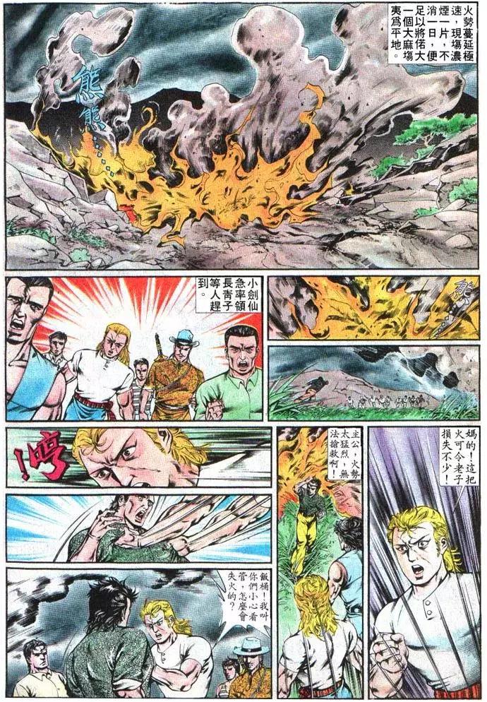 舊著醉拳 - 第372卷 - 3