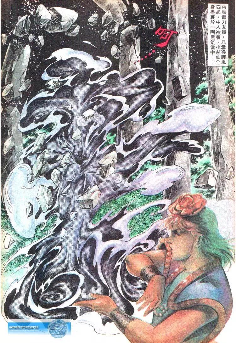 舊著醉拳 - 第376卷 - 5