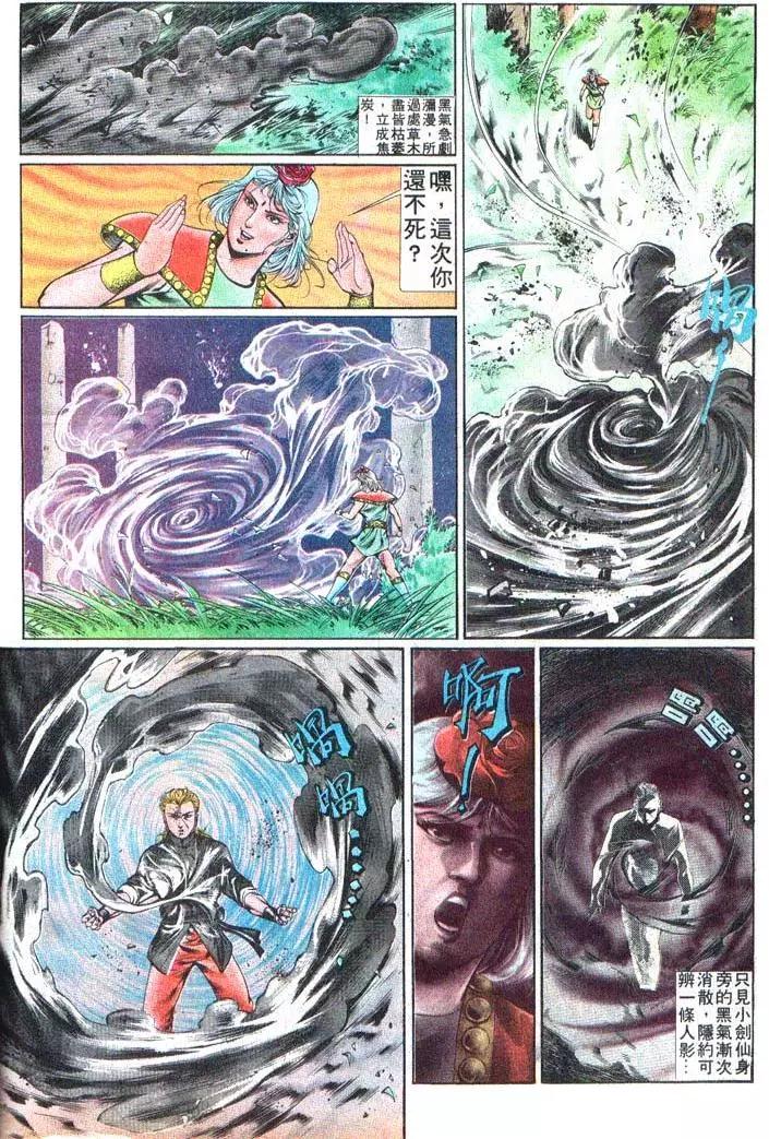 舊著醉拳 - 第376卷 - 6