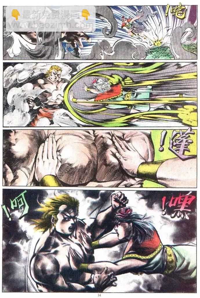 舊著醉拳 - 第376卷 - 2