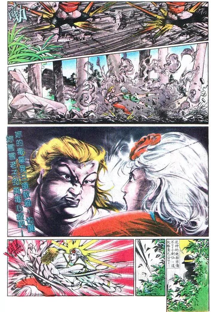 舊著醉拳 - 第376卷 - 3