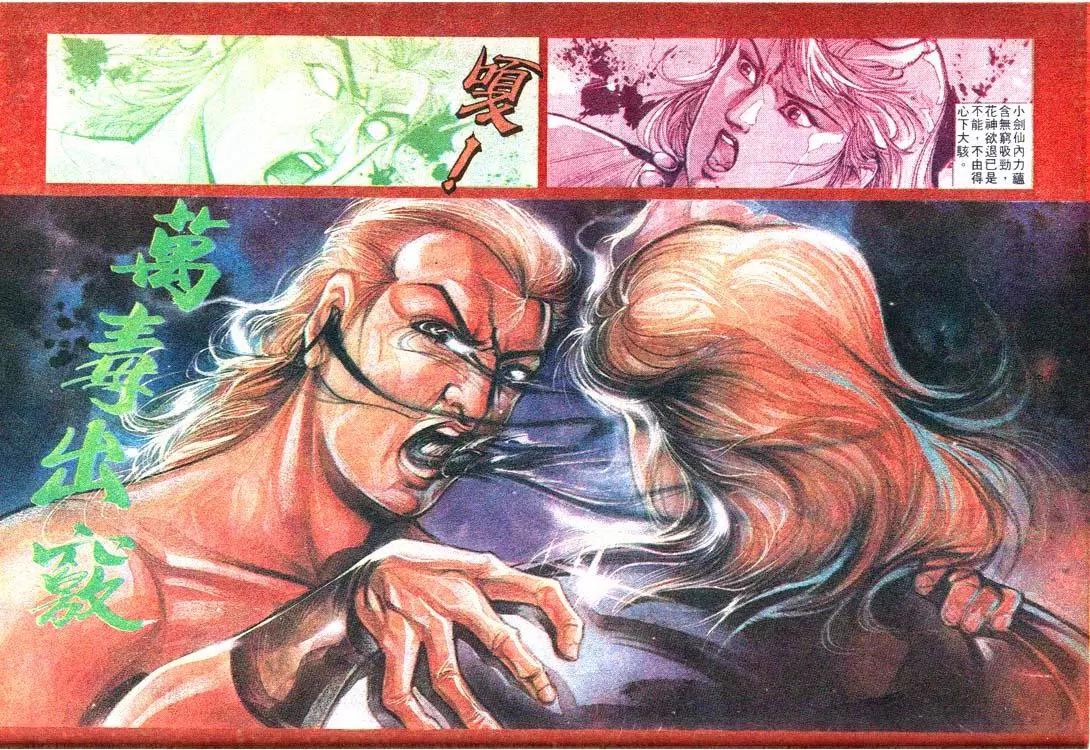 舊著醉拳 - 第376卷 - 4