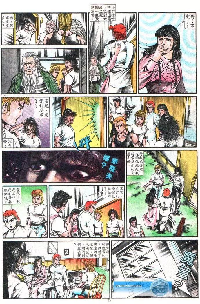 舊著醉拳 - 第376卷 - 4