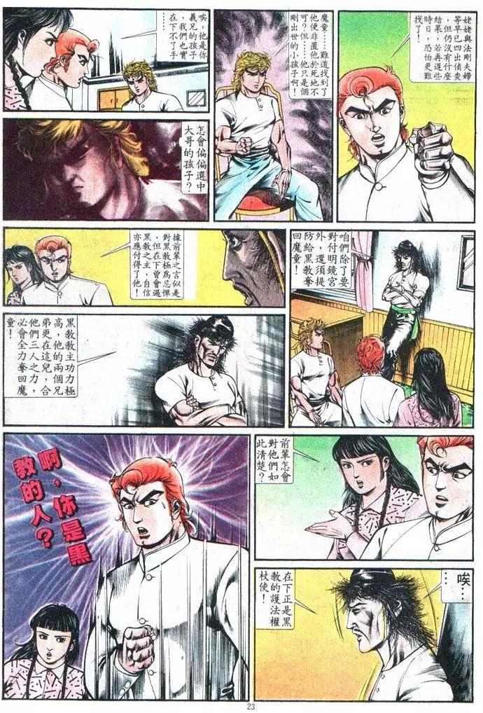 舊著醉拳 - 第376卷 - 5